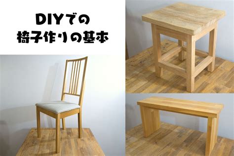 木 工作|【DIY】木工家具の作り方5選！初心者も簡単に取り。